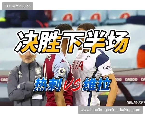 热刺门前补射屡建攻门造成比分波动 热刺门前补射屡建攻门造成比分波动